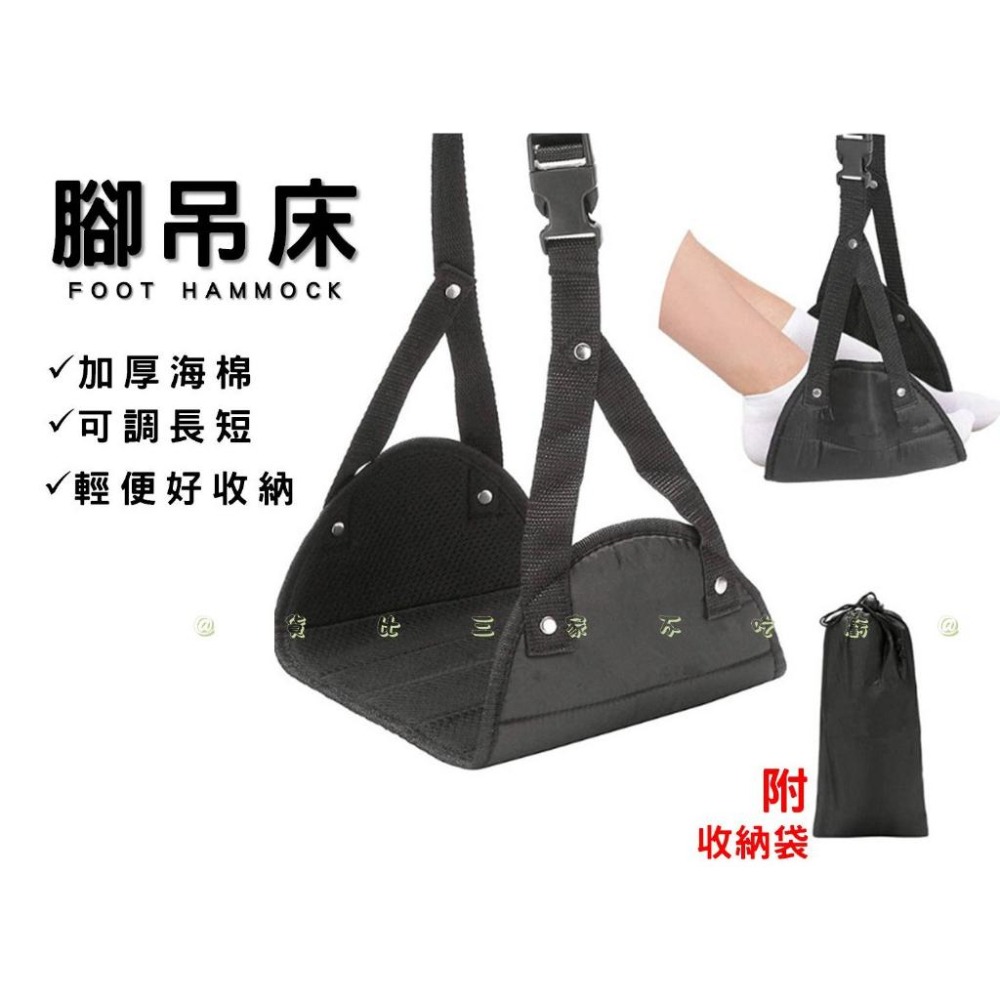 @貨比三家不吃虧@腳吊床 腳踏 歇腳吊床 長途坐車旅遊 減壓神器 擱腳休憩吊帶 辦公室歇腳墊 放腳掛墊 放腳吊帶 出差-細節圖8
