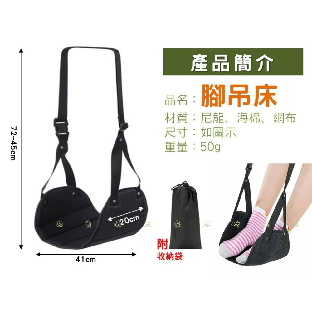 @貨比三家不吃虧@腳吊床 腳踏 歇腳吊床 長途坐車旅遊 減壓神器 擱腳休憩吊帶 辦公室歇腳墊 放腳掛墊 放腳吊帶 出差-細節圖9