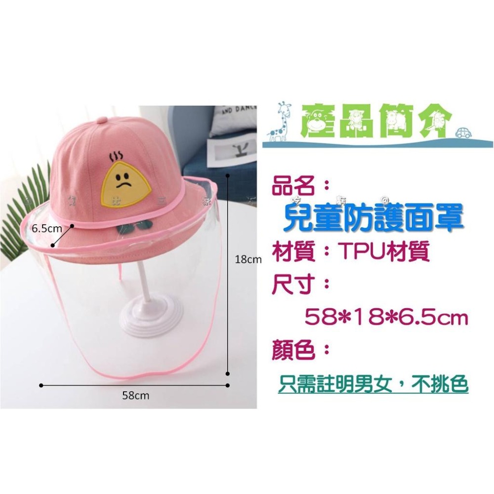 @貨比三家不吃虧@兒童防護面罩 兒童防疫帽 隔離面罩 兒童防疫面罩 兒童面罩 小孩防疫 透明面罩 透氣面罩 寶寶防疫帽-細節圖9