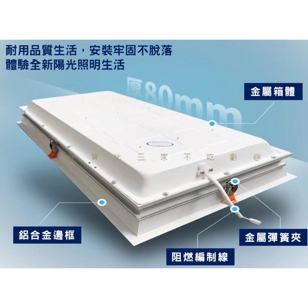 @貨比三家不吃虧@智能晴空燈 仿藍天晴空燈 簡約天空燈 二代青空燈 超薄天空燈 仿藍天黃昏 天貓精靈 語音控制 玄關-細節圖4