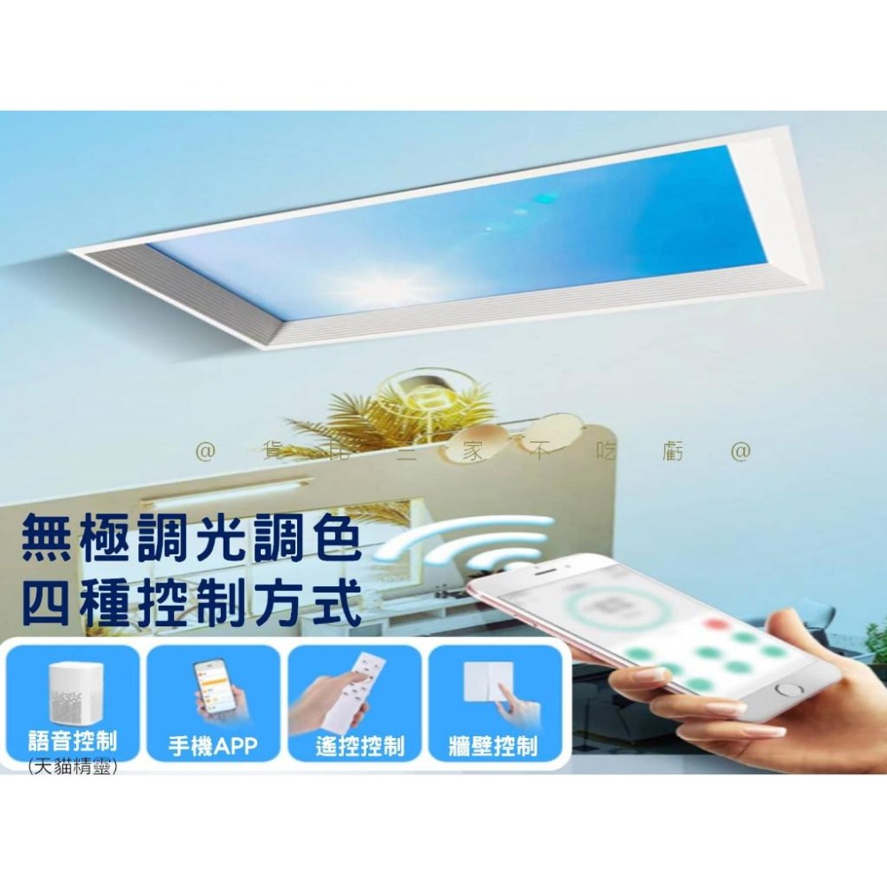 @貨比三家不吃虧@智能晴空燈 仿藍天晴空燈 簡約天空燈 二代青空燈 超薄天空燈 仿藍天黃昏 天貓精靈 語音控制 玄關-細節圖5