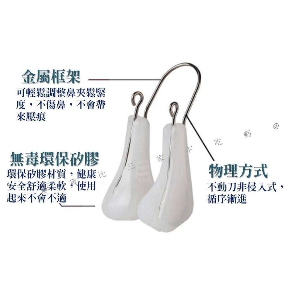 @貨比三家不吃虧@U型鼻夾 美妝 挺鼻器 按摩器 呼吸順暢 柔軟鼻夾 透明 美妝 矽膠鼻夾耳塞 韓式 打造韓妞 鼻頭粉刺-細節圖6