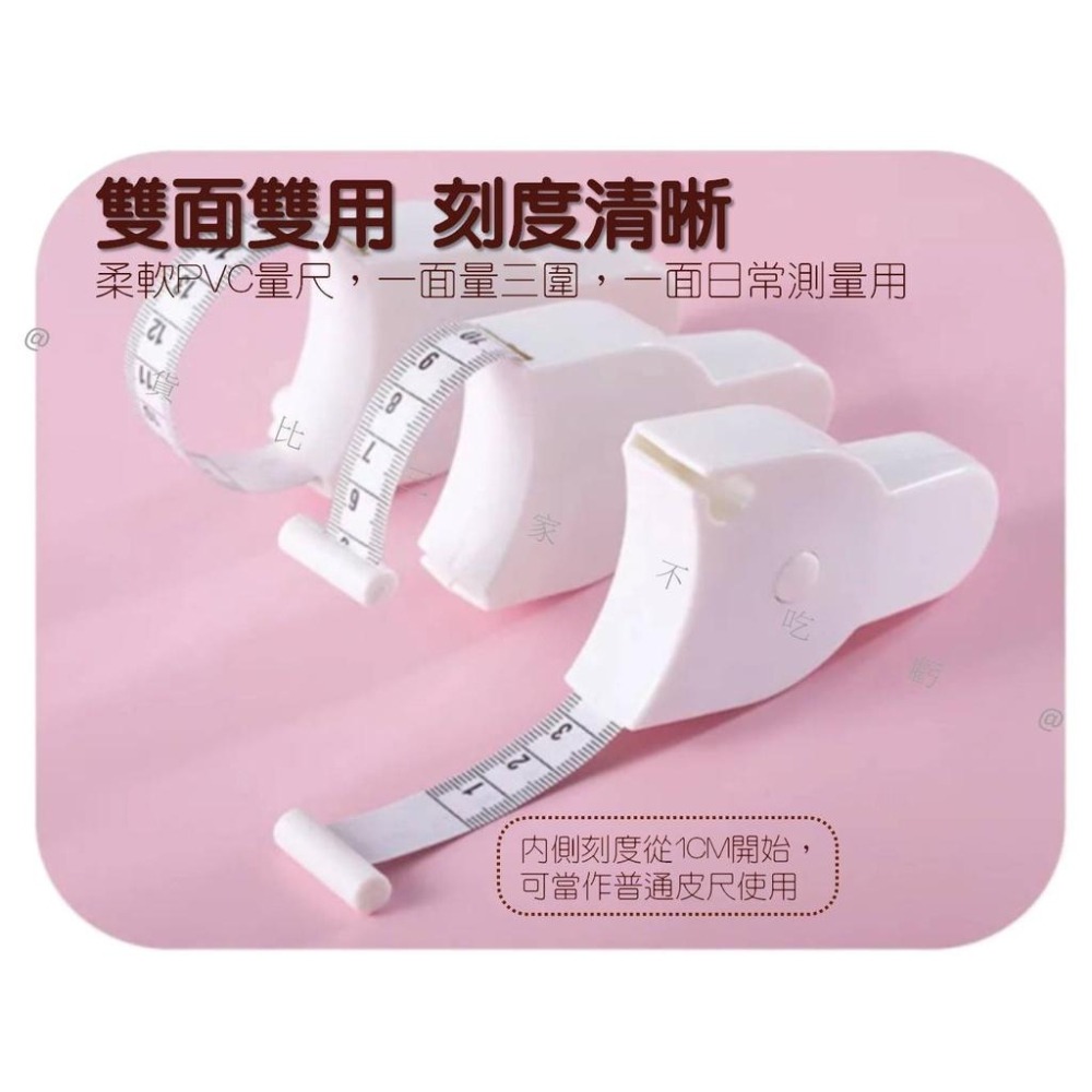 @貨比三家不吃虧@三圍測量尺 人體圍度尺 手柄式自動量腰圍軟尺 皮尺 三圍雙面測量尺 自動伸縮捲尺 量衣尺 伸縮布尺-細節圖8