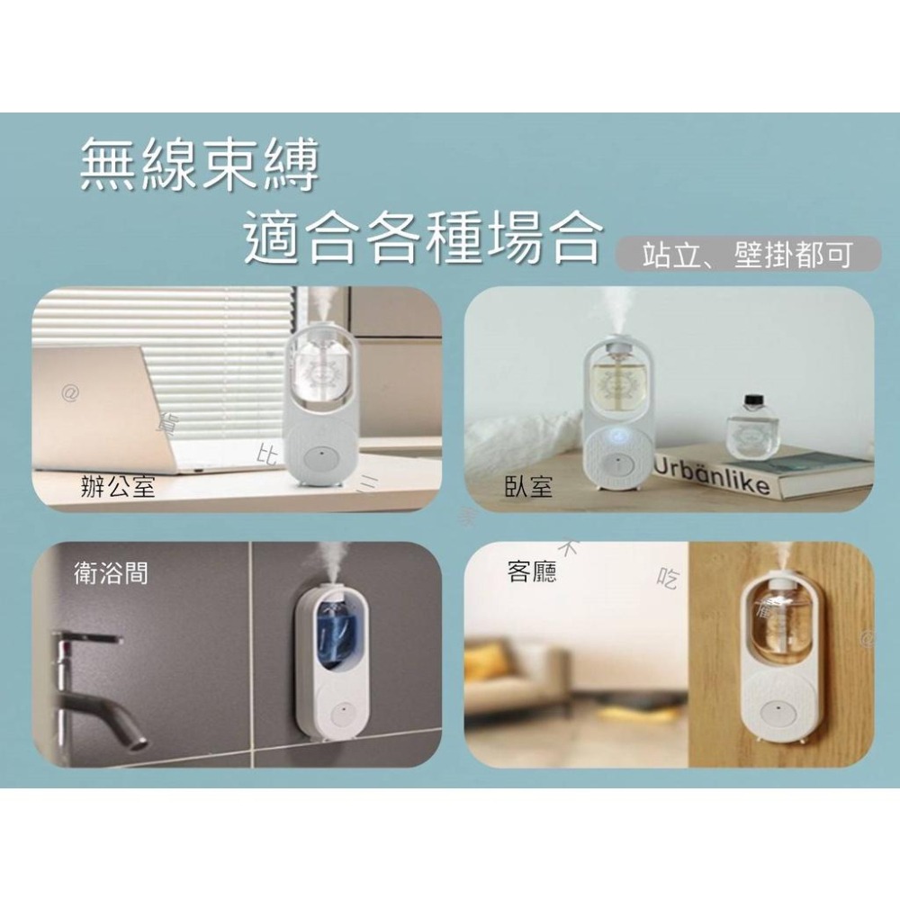 自動噴香氛機 車載噴香機 薰香機 無痕壁掛香氛機 芳香噴霧機 定時香水機 擴香機 充電式精油香氛機 五檔調控 壁掛式-細節圖2