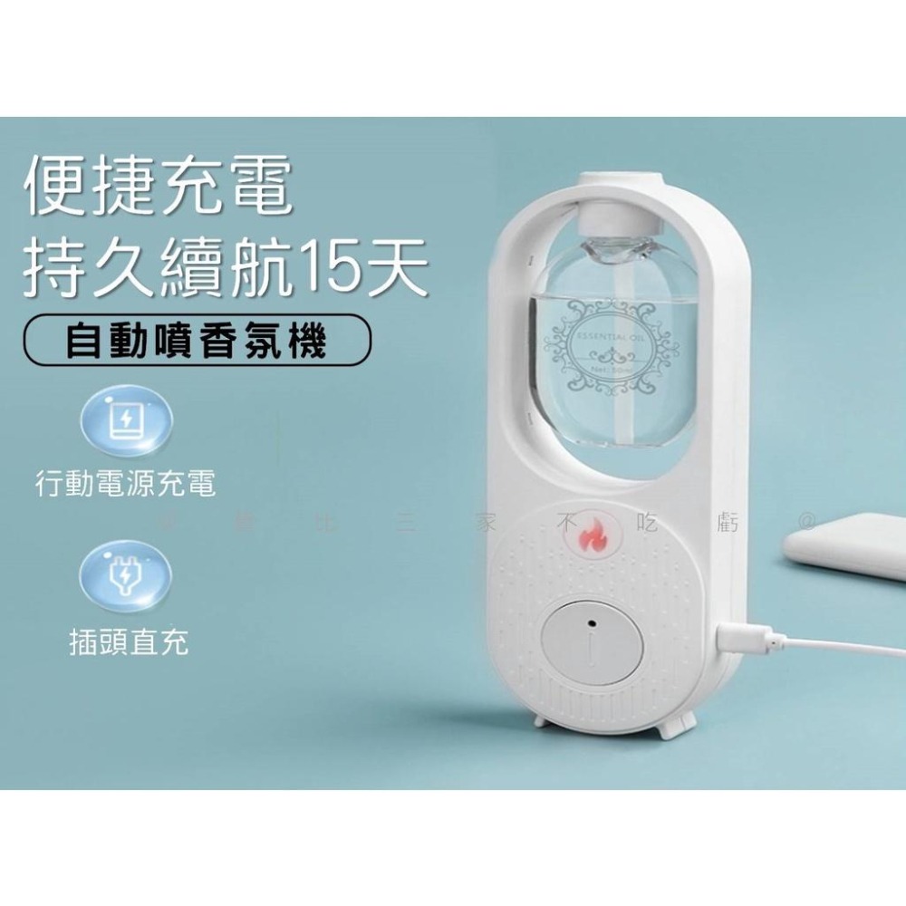 自動噴香氛機 車載噴香機 薰香機 無痕壁掛香氛機 芳香噴霧機 定時香水機 擴香機 充電式精油香氛機 五檔調控 壁掛式-細節圖3