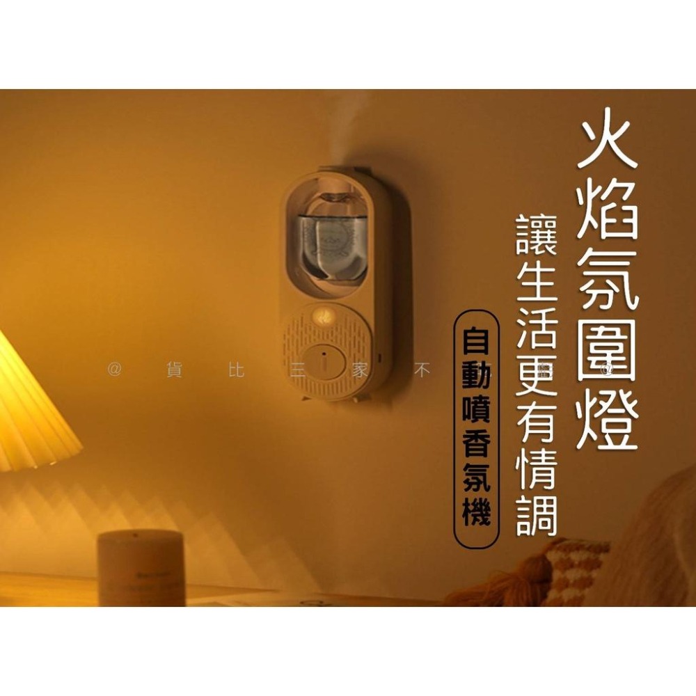 自動噴香氛機 車載噴香機 薰香機 無痕壁掛香氛機 芳香噴霧機 定時香水機 擴香機 充電式精油香氛機 五檔調控 壁掛式-細節圖4