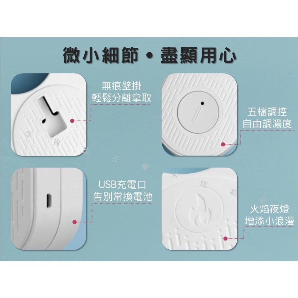 自動噴香氛機 車載噴香機 薰香機 無痕壁掛香氛機 芳香噴霧機 定時香水機 擴香機 充電式精油香氛機 五檔調控 壁掛式-細節圖7