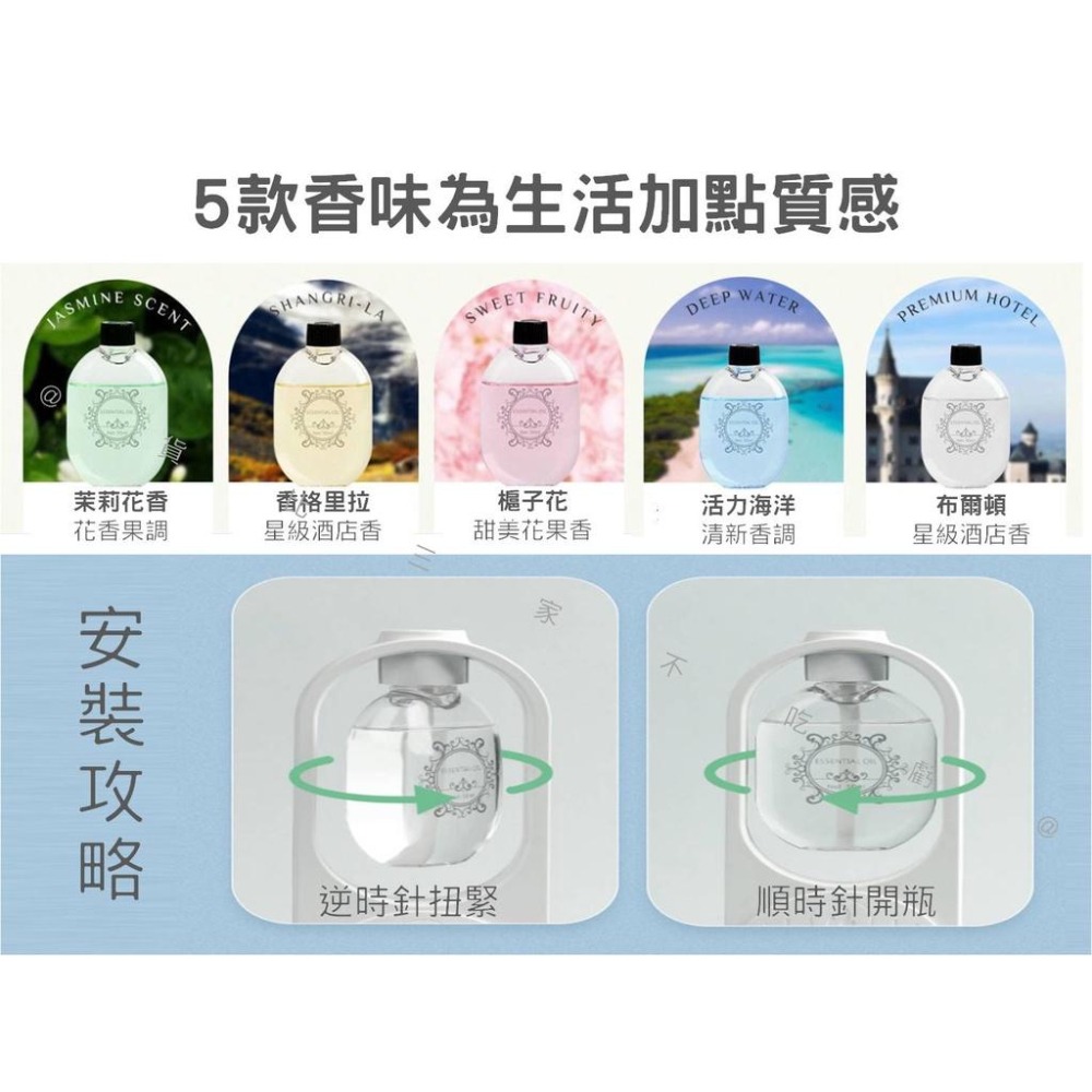 自動噴香氛機 車載噴香機 薰香機 無痕壁掛香氛機 芳香噴霧機 定時香水機 擴香機 充電式精油香氛機 五檔調控 壁掛式-細節圖8