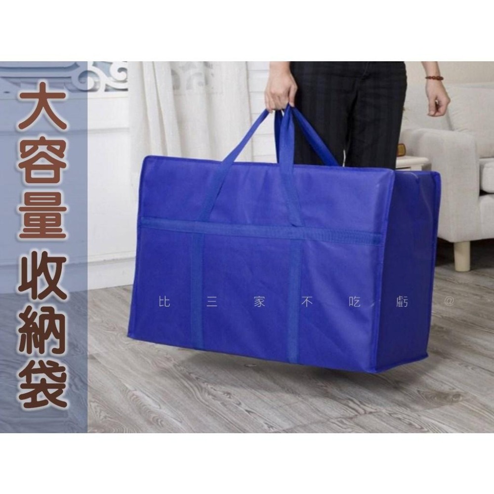 @貨比三家不吃虧@大容量搬家袋 行李袋 便宜補貨袋 旅行袋 牛津袋 承重耐磨 防水特大袋子 棉被收納袋 加大牛津布行李袋-細節圖3