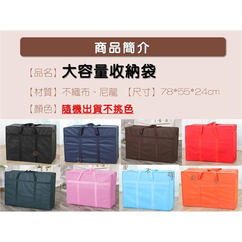 @貨比三家不吃虧@大容量搬家袋 行李袋 便宜補貨袋 旅行袋 牛津袋 承重耐磨 防水特大袋子 棉被收納袋 加大牛津布行李袋-細節圖9
