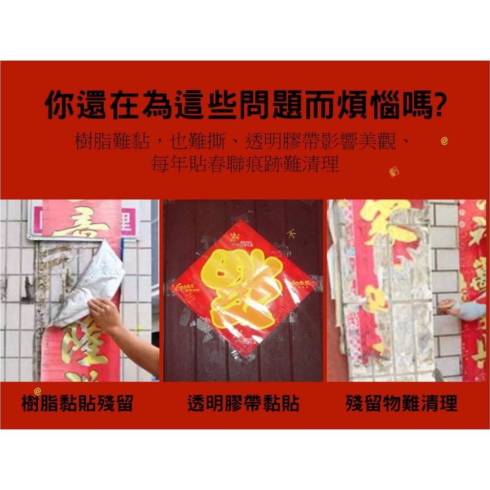 @貨比三家不吃虧@透明雙面貼 新春聯貼 雙面膠 無痕膠魔力貼 對聯專用 喜字貼 透明無痕貼 牆壁黏貼雙面貼 壁掛黏貼-細節圖2