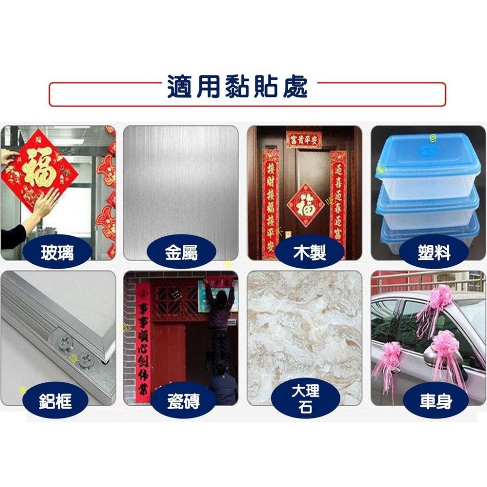 @貨比三家不吃虧@透明雙面貼 新春聯貼 雙面膠 無痕膠魔力貼 對聯專用 喜字貼 透明無痕貼 牆壁黏貼雙面貼 壁掛黏貼-細節圖3