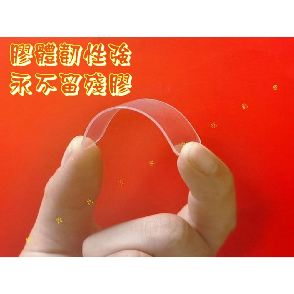 @貨比三家不吃虧@透明雙面貼 新春聯貼 雙面膠 無痕膠魔力貼 對聯專用 喜字貼 透明無痕貼 牆壁黏貼雙面貼 壁掛黏貼-細節圖5