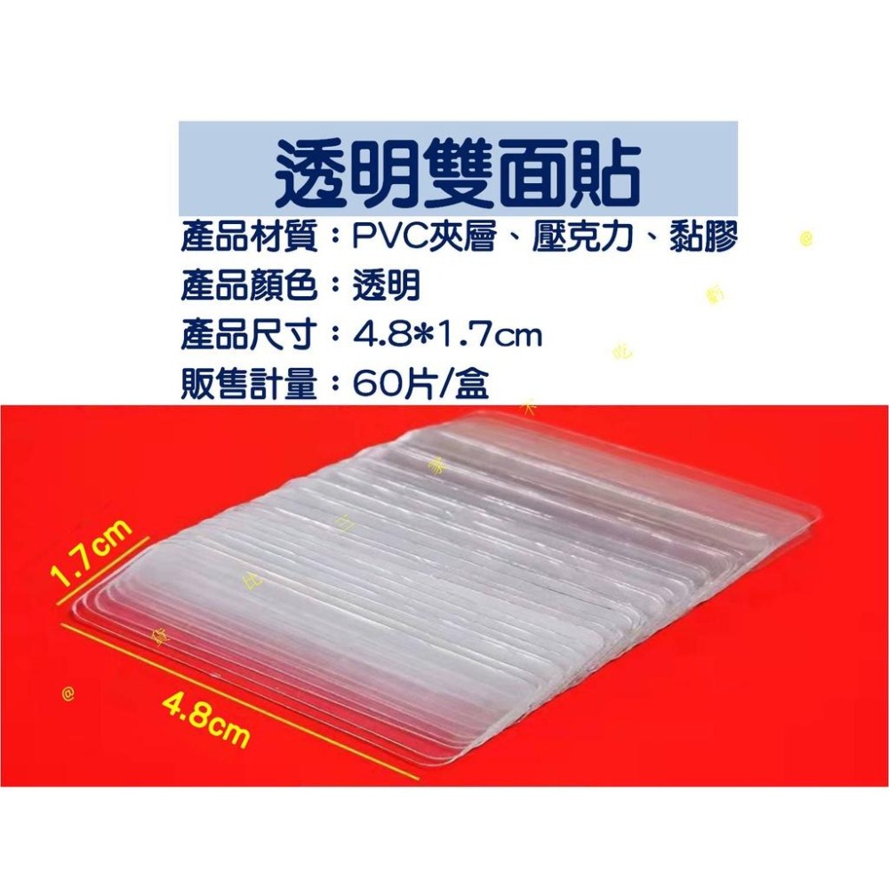 @貨比三家不吃虧@透明雙面貼 新春聯貼 雙面膠 無痕膠魔力貼 對聯專用 喜字貼 透明無痕貼 牆壁黏貼雙面貼 壁掛黏貼-細節圖8