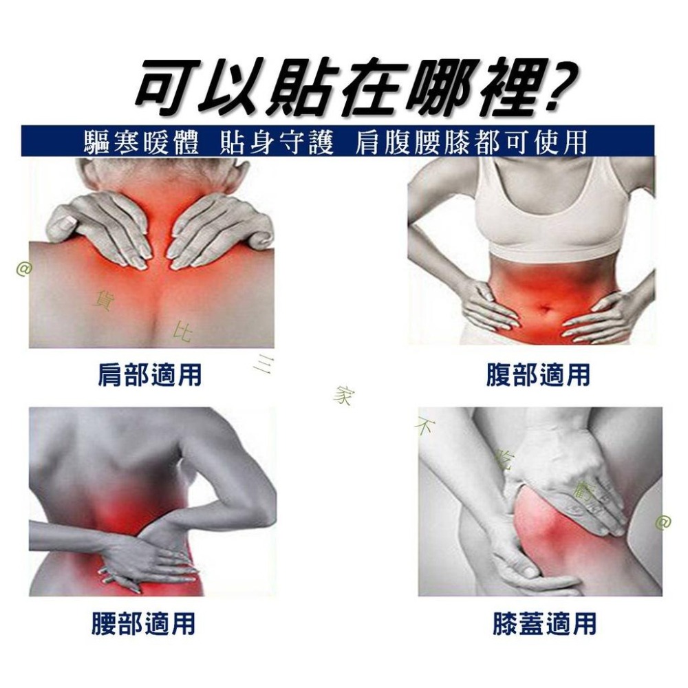 @貨比三家不吃虧@艾草/益母草暖暖貼 暖貼 貼式暖暖包 艾草暖暖包 宮寒調理熱貼 自發熱暖宮貼 暖腳貼 熱敷 暖身貼-細節圖2