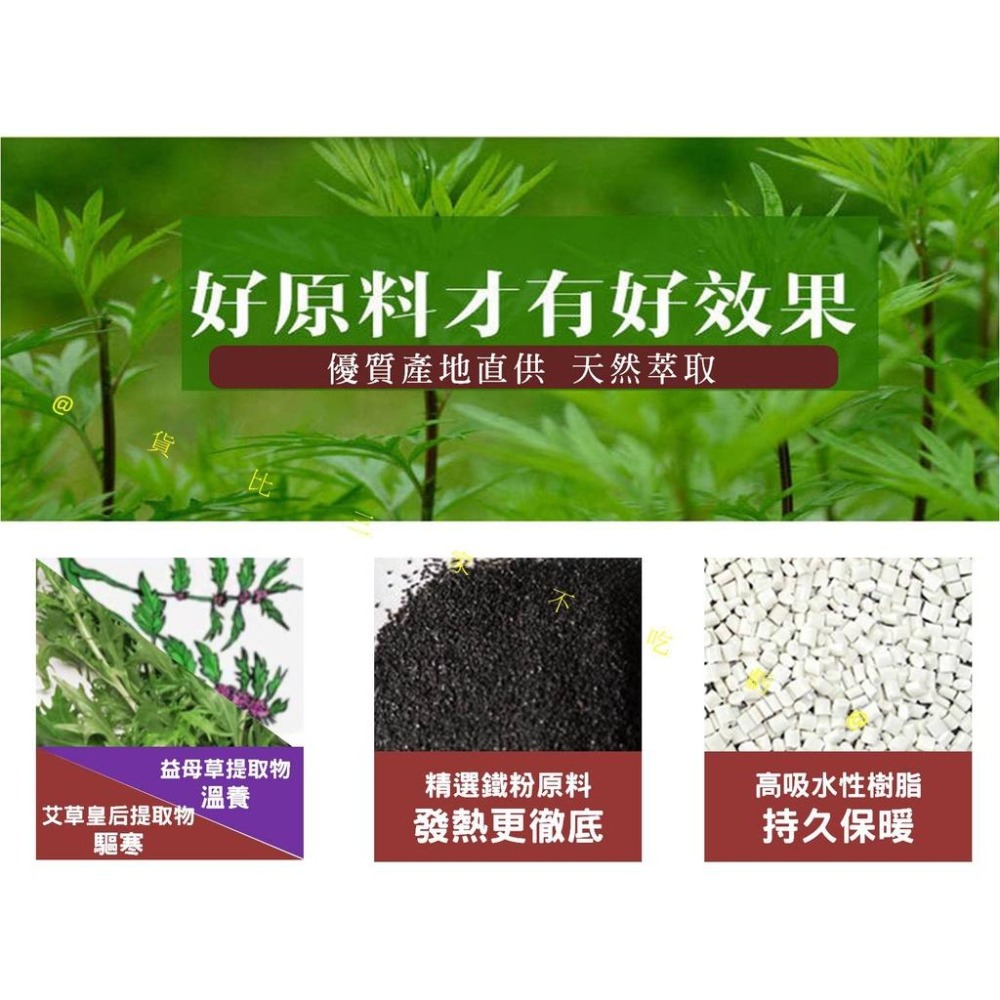 @貨比三家不吃虧@艾草/益母草暖暖貼 暖貼 貼式暖暖包 艾草暖暖包 宮寒調理熱貼 自發熱暖宮貼 暖腳貼 熱敷 暖身貼-細節圖6