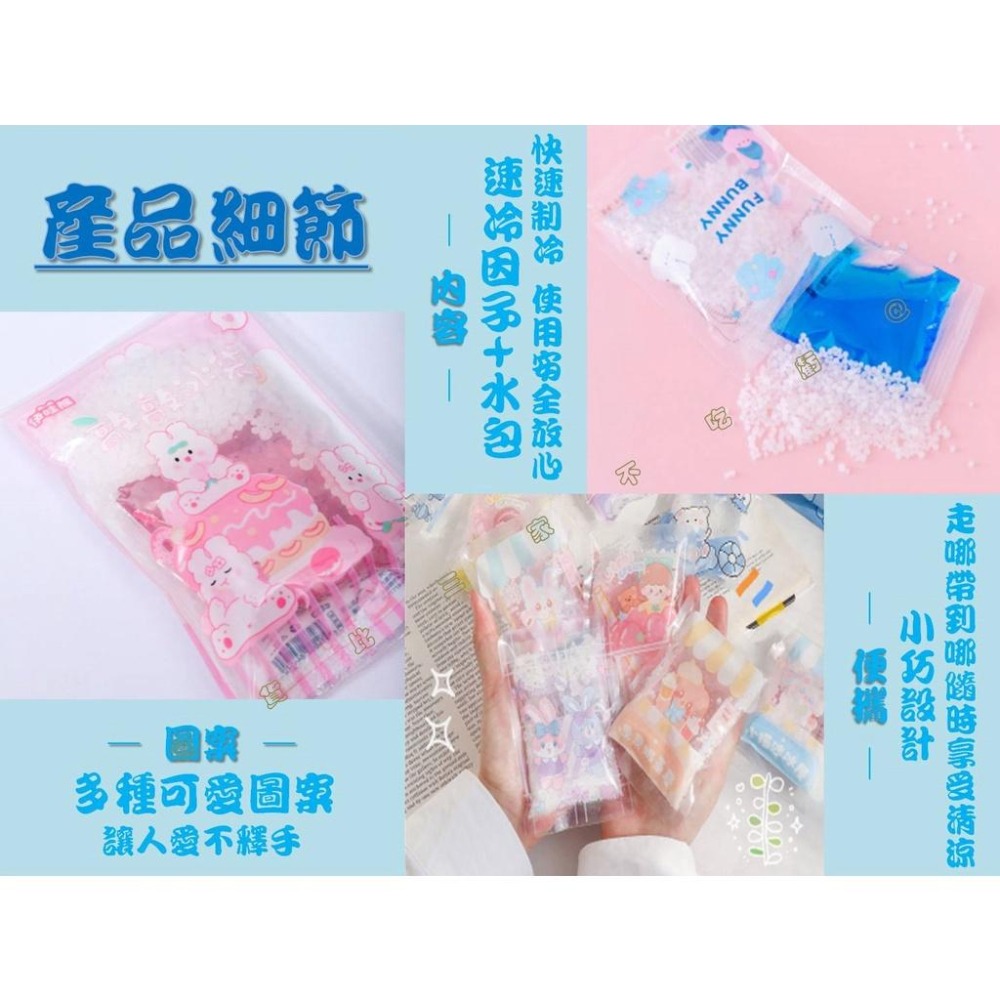 @貨比三家不吃虧@敲敲樂冰袋 保冰袋 冰敷 保鮮冷藏 可愛冰涼包 速冷 戶外速冷冰包 冰墊 反覆速冷冰袋 ins風 冰枕-細節圖5