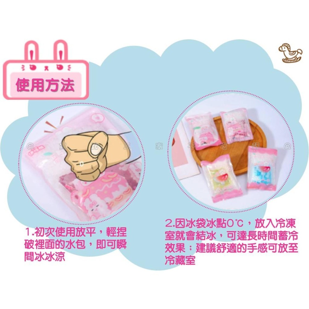 @貨比三家不吃虧@敲敲樂冰袋 保冰袋 冰敷 保鮮冷藏 可愛冰涼包 速冷 戶外速冷冰包 冰墊 反覆速冷冰袋 ins風 冰枕-細節圖7