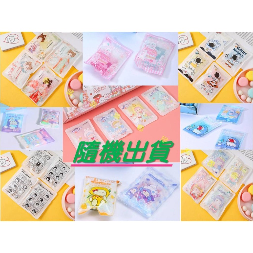 @貨比三家不吃虧@敲敲樂冰袋 保冰袋 冰敷 保鮮冷藏 可愛冰涼包 速冷 戶外速冷冰包 冰墊 反覆速冷冰袋 ins風 冰枕-細節圖8