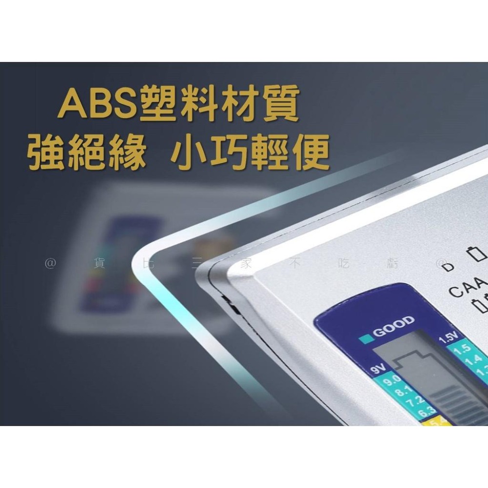 @貨比三家不吃虧@電池檢測器 電池電量檢測器 電池測試器 數位顯示 電量測試器 電量測量 電力檢測儀 電量顯示 電池檢查-細節圖3