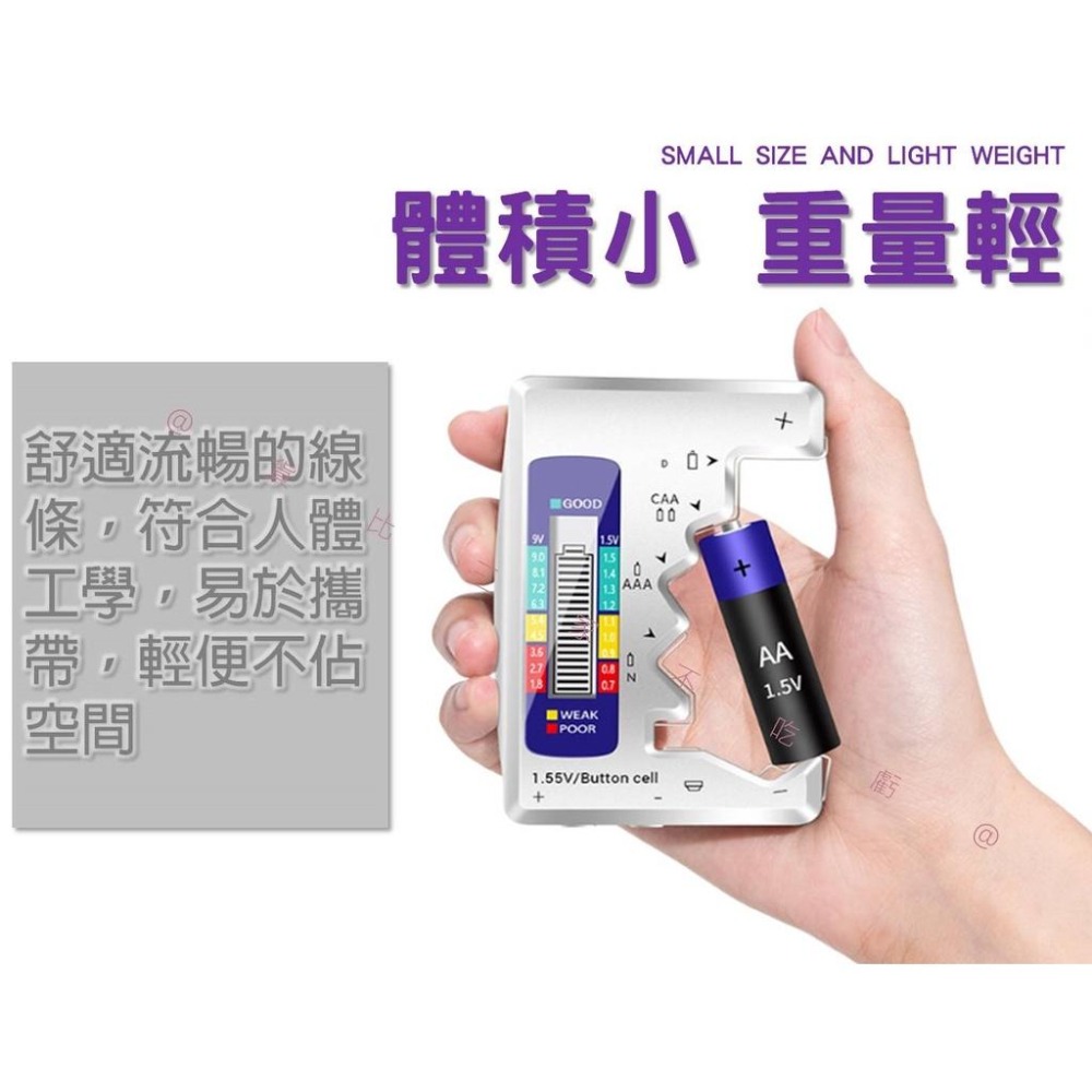 @貨比三家不吃虧@電池檢測器 電池電量檢測器 電池測試器 數位顯示 電量測試器 電量測量 電力檢測儀 電量顯示 電池檢查-細節圖4