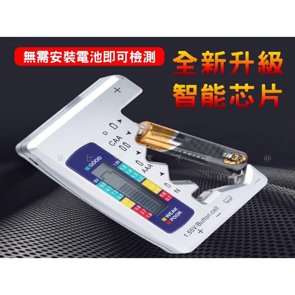 @貨比三家不吃虧@電池檢測器 電池電量檢測器 電池測試器 數位顯示 電量測試器 電量測量 電力檢測儀 電量顯示 電池檢查-細節圖5