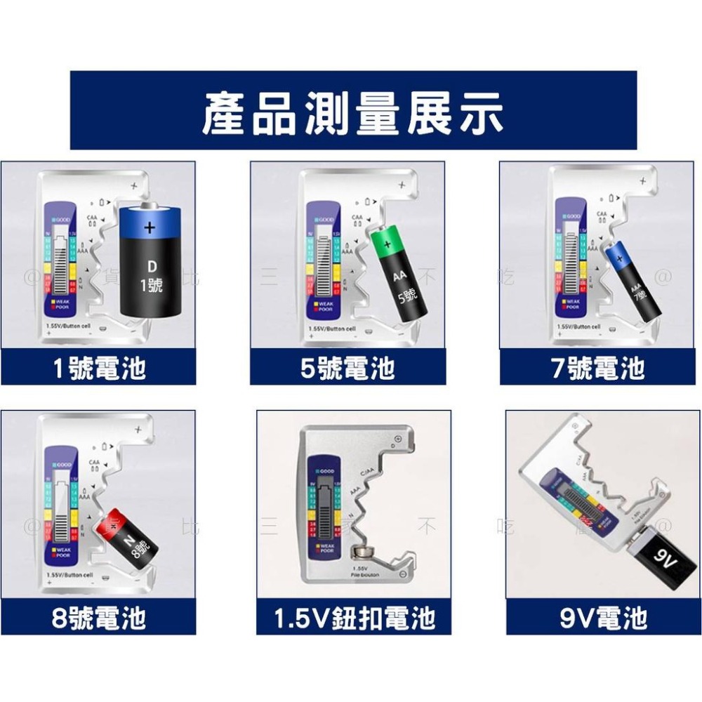 @貨比三家不吃虧@電池檢測器 電池電量檢測器 電池測試器 數位顯示 電量測試器 電量測量 電力檢測儀 電量顯示 電池檢查-細節圖8