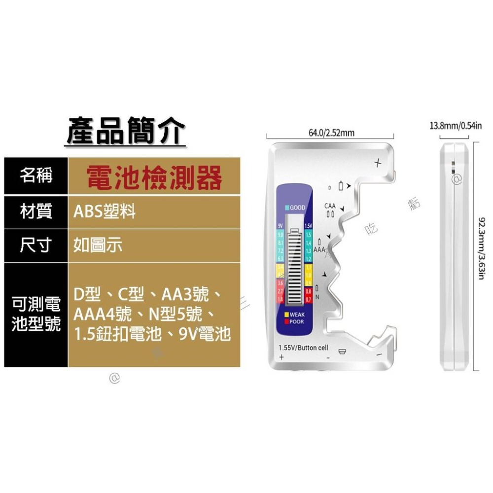 @貨比三家不吃虧@電池檢測器 電池電量檢測器 電池測試器 數位顯示 電量測試器 電量測量 電力檢測儀 電量顯示 電池檢查-細節圖9