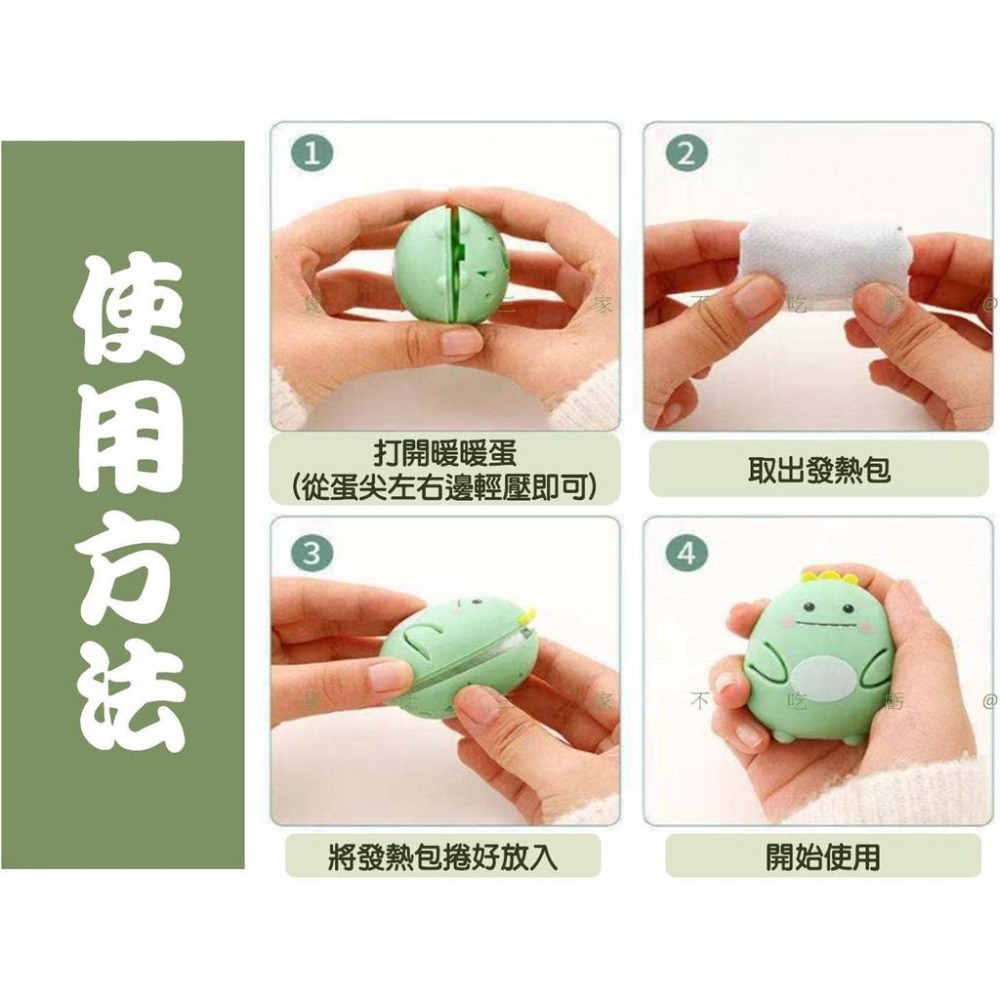 @貨比三家不吃虧@暖暖蛋發熱片補充包 迷你暖暖包 自動發熱 隨身 暖手 免充電暖手蛋 暖芯 極地暖手寶 冬季必備 發熱貼-細節圖5