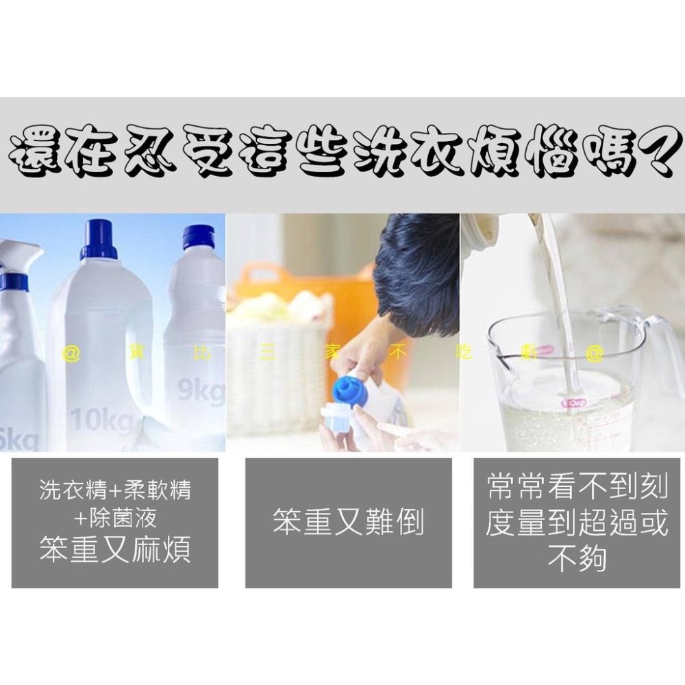 @貨比三家不吃虧@洗衣膠囊 洗衣凝珠 洗衣球 香氛洗衣膠囊 衣物芳香劑 香味洗衣精 三合一洗衣凝珠 洗衣香氛豆 留香珠-細節圖2