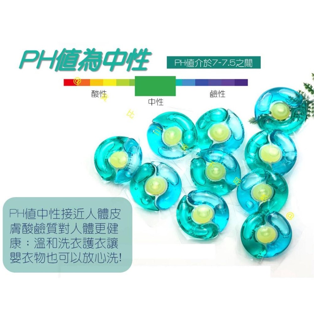 @貨比三家不吃虧@洗衣膠囊 洗衣凝珠 洗衣球 香氛洗衣膠囊 衣物芳香劑 香味洗衣精 三合一洗衣凝珠 洗衣香氛豆 留香珠-細節圖8