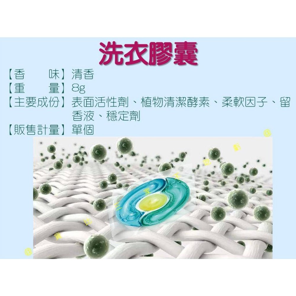@貨比三家不吃虧@洗衣膠囊 洗衣凝珠 洗衣球 香氛洗衣膠囊 衣物芳香劑 香味洗衣精 三合一洗衣凝珠 洗衣香氛豆 留香珠-細節圖9