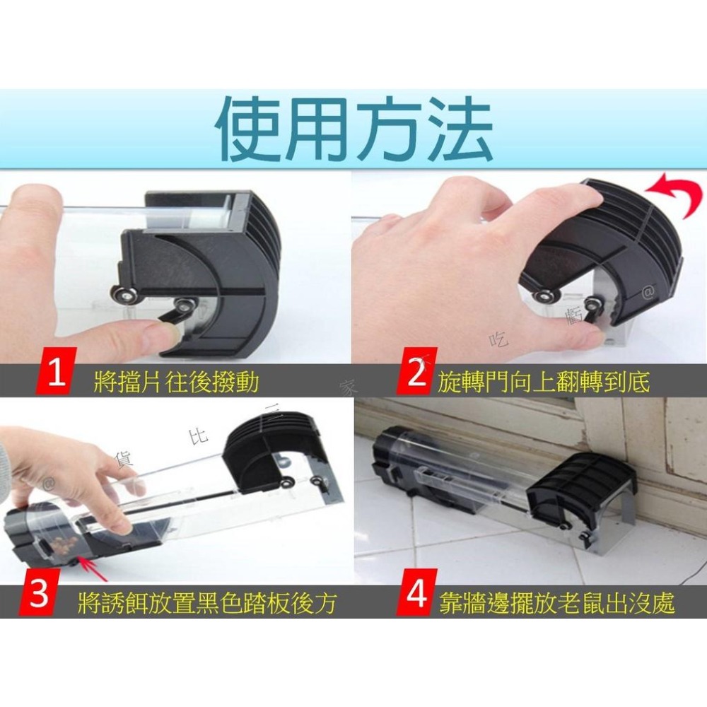 @貨比三家不吃虧@隧道式捕鼠器 鼠洞式捕鼠器 捕獸籠 捕鼠瓶 驅鼠器 老鼠籠 自動鎖捕鼠器 連續捕鼠器 抓鼠籠 補鼠神-細節圖8