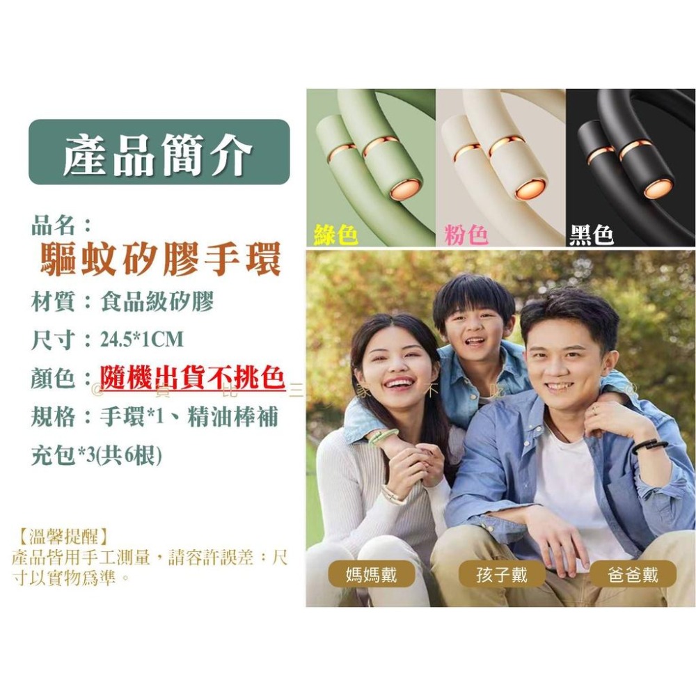 @貨比三家不吃虧@驅蚊矽膠手環 防蚊黑科技 防蚊貼 手鏈 隨身 天然植物配方 戶外防蟲用品 滅蚊手環 多彩防蚊手環-細節圖9