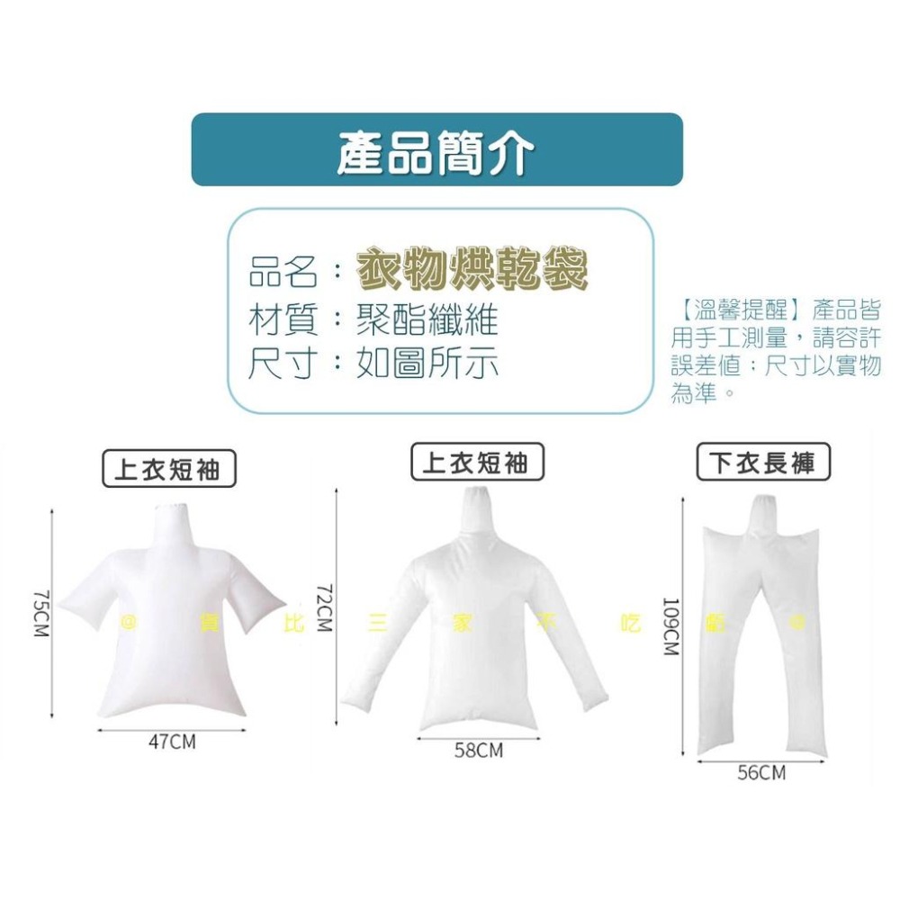 @貨比三家不吃虧@衣物烘乾袋 快速烘乾衣物 乾衣袋 露營 羽絨服速乾袋 旅遊烘衣袋 好收納烘乾袋 乾衣神器 束口烘衣袋-細節圖7