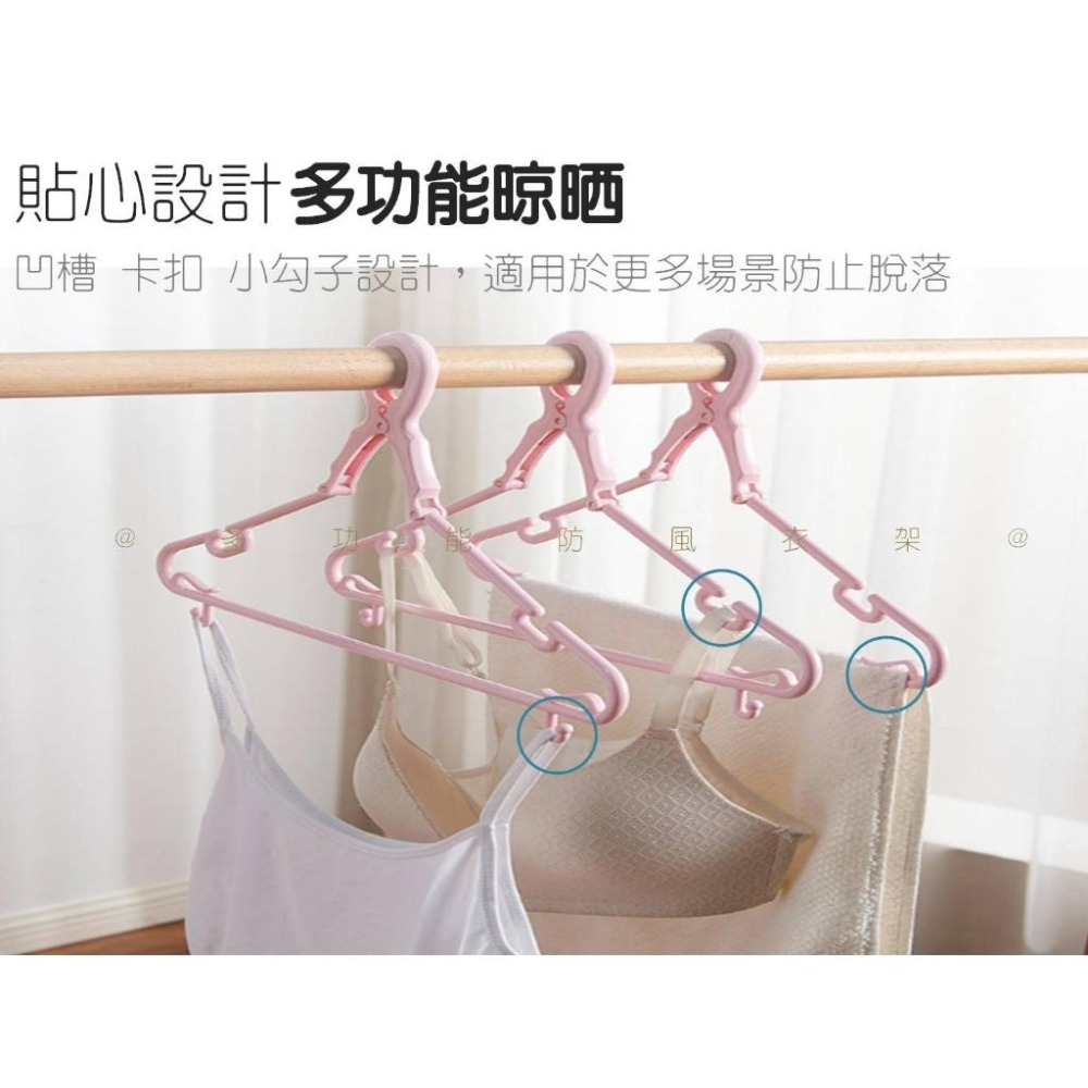 @貨比三家不吃虧@多功能防風衣架 曬衣架 防滑 夾式衣架 內衣內褲 防風卡扣衣架 曬衣桿防風卡扣 卡扣掛鉤 寬肩衣架-細節圖4