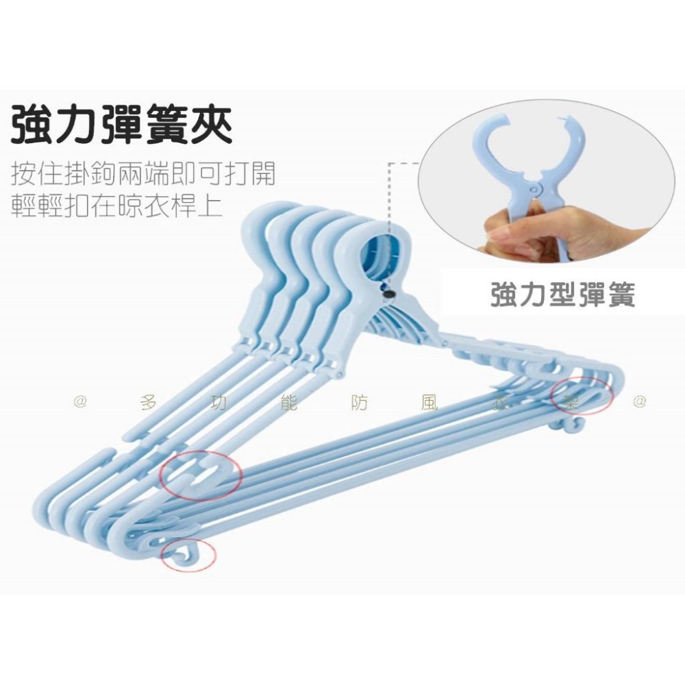 @貨比三家不吃虧@多功能防風衣架 曬衣架 防滑 夾式衣架 內衣內褲 防風卡扣衣架 曬衣桿防風卡扣 卡扣掛鉤 寬肩衣架-細節圖5