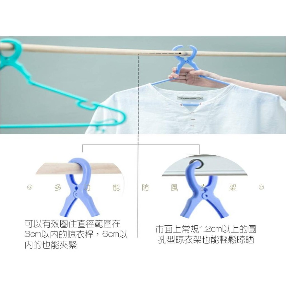 @貨比三家不吃虧@多功能防風衣架 曬衣架 防滑 夾式衣架 內衣內褲 防風卡扣衣架 曬衣桿防風卡扣 卡扣掛鉤 寬肩衣架-細節圖6