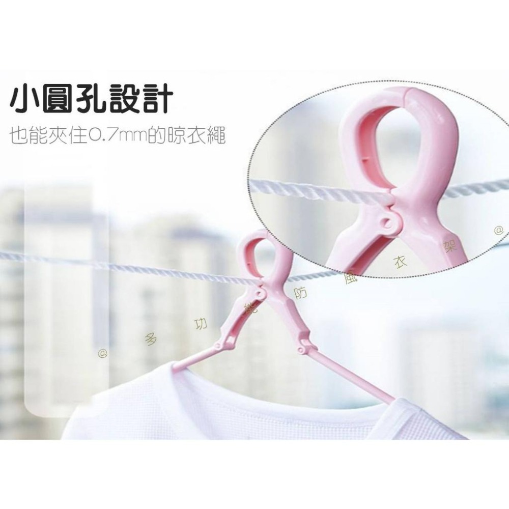 @貨比三家不吃虧@多功能防風衣架 曬衣架 防滑 夾式衣架 內衣內褲 防風卡扣衣架 曬衣桿防風卡扣 卡扣掛鉤 寬肩衣架-細節圖7
