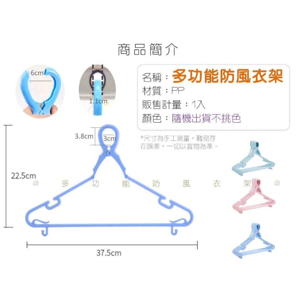 @貨比三家不吃虧@多功能防風衣架 曬衣架 防滑 夾式衣架 內衣內褲 防風卡扣衣架 曬衣桿防風卡扣 卡扣掛鉤 寬肩衣架-細節圖9