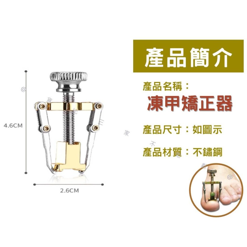 @貨比三家不吃虧@凍甲矯正器 糾正指甲 嵌甲 嵌甲矯正器 腳趾甲矯正器 足部保養 鷹嘴鉗 指甲剪工具 凍甲嵌甲矯正 腳趾-細節圖8