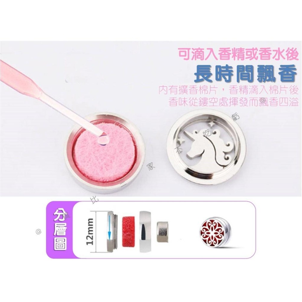 @貨比三家不吃虧@口罩香薰扣 口罩香氛磁扣 不銹鋼迷你扣 芳香扣 精油扣 精油擴香釦 衣領扣 擴香磁性扣 鈦鋼口罩扣-細節圖3