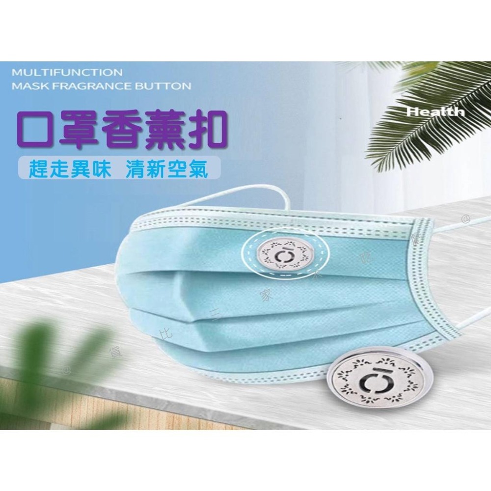 @貨比三家不吃虧@口罩香薰扣 口罩香氛磁扣 不銹鋼迷你扣 芳香扣 精油扣 精油擴香釦 衣領扣 擴香磁性扣 鈦鋼口罩扣-細節圖7