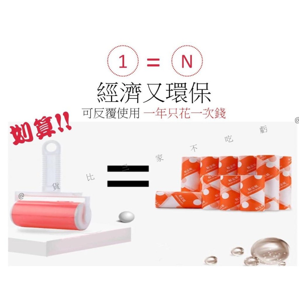 @貨比三家不吃虧@除塵滾筒 水洗特大號黏毛器 迷你可水洗黏毛 除毛除塵 水洗式 滾筒膠黏型黏毛器 滾筒黏毛器 除毛滾筒-細節圖4