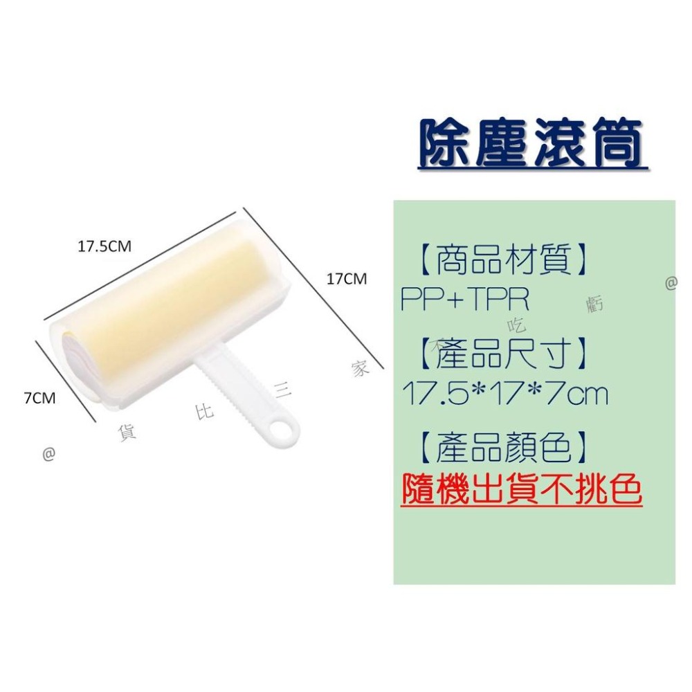 @貨比三家不吃虧@除塵滾筒 水洗特大號黏毛器 迷你可水洗黏毛 除毛除塵 水洗式 滾筒膠黏型黏毛器 滾筒黏毛器 除毛滾筒-細節圖9