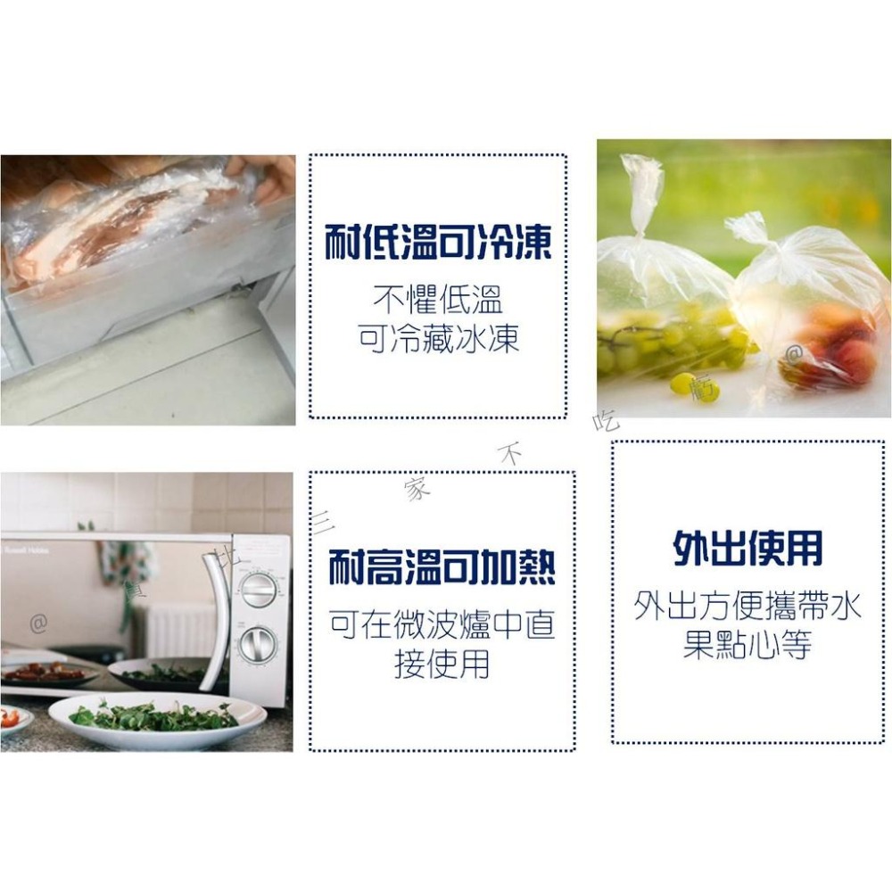 @貨比三家不吃虧@點斷式保鮮袋 耐熱袋 冷凍保鮮袋 透明袋 環保蔬果保鮮袋 收納袋 儲存袋 食物打包袋 冷藏食品袋-細節圖7