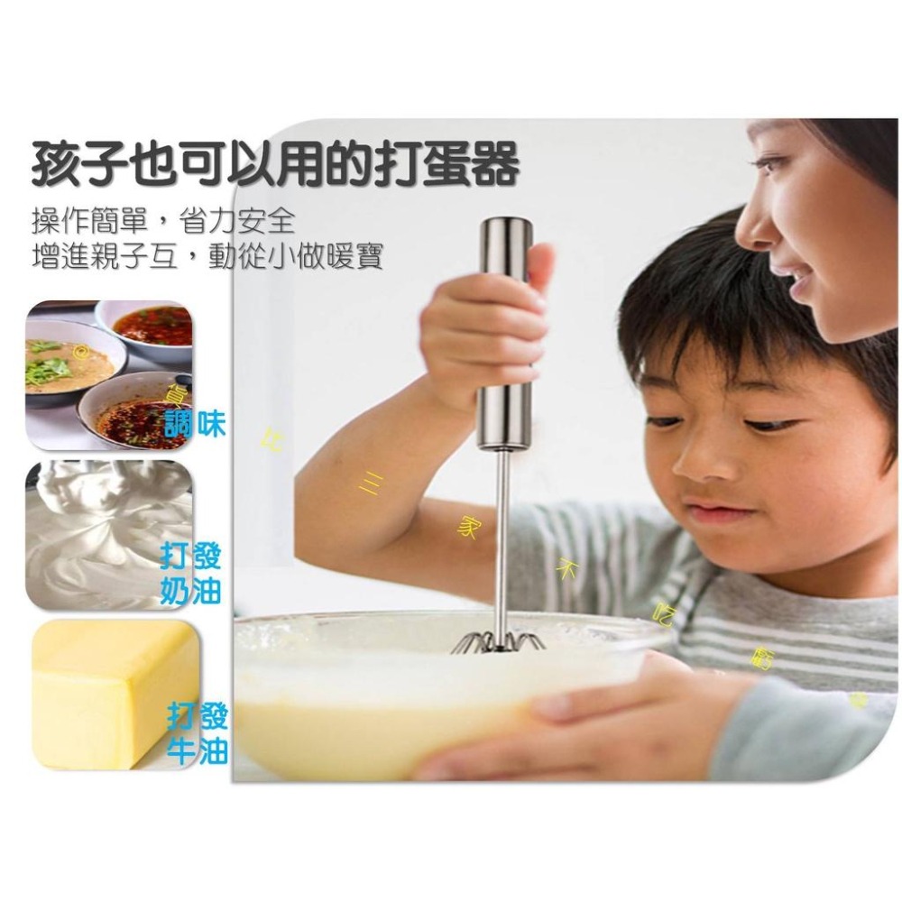 @貨比三家不吃虧@半自動打蛋器 不鏽鋼半自動打蛋器 按壓式旋轉打蛋器 蛋攪拌器 攪拌棒 烘培工具 快速打蛋 按壓式打蛋器-細節圖2