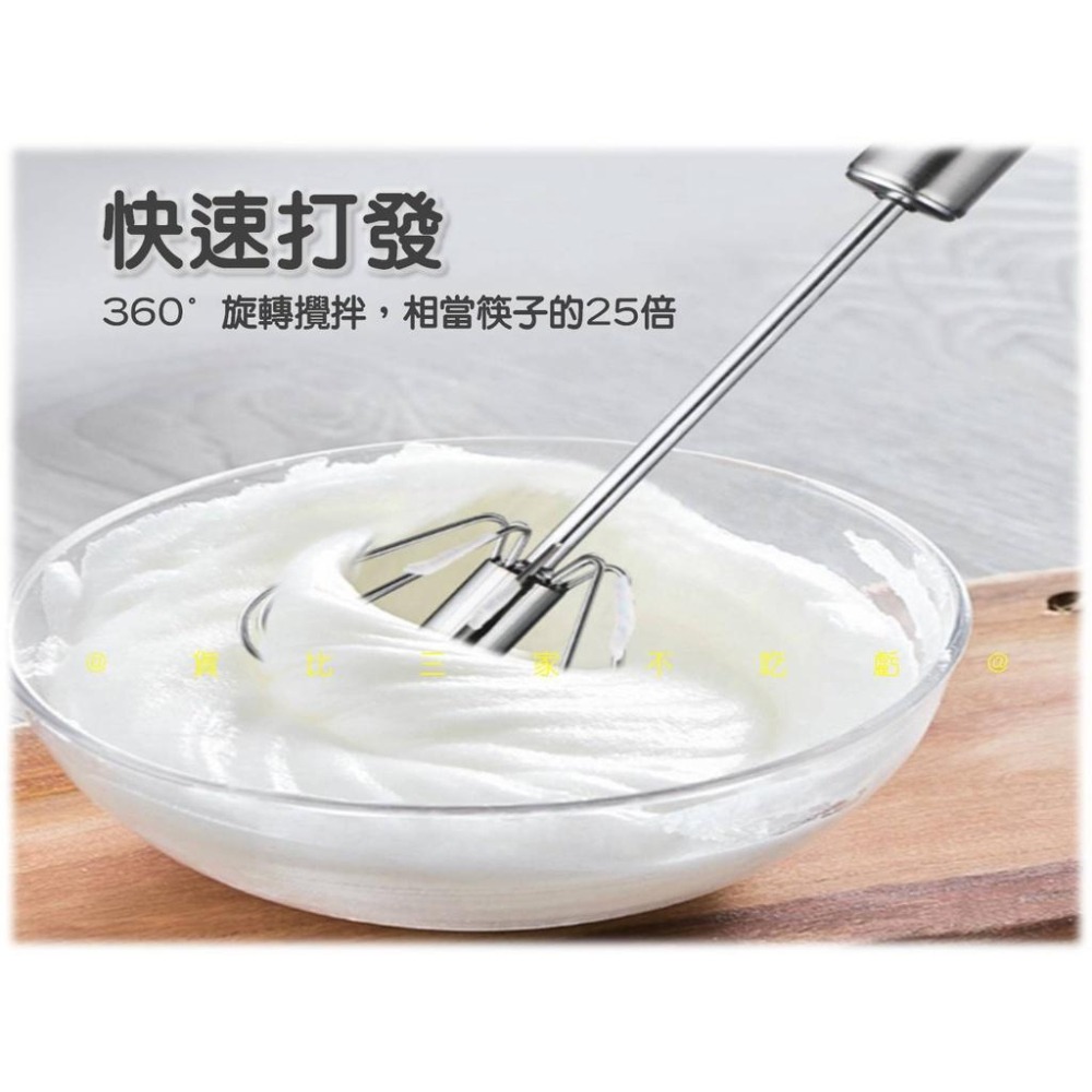 @貨比三家不吃虧@半自動打蛋器 不鏽鋼半自動打蛋器 按壓式旋轉打蛋器 蛋攪拌器 攪拌棒 烘培工具 快速打蛋 按壓式打蛋器-細節圖3