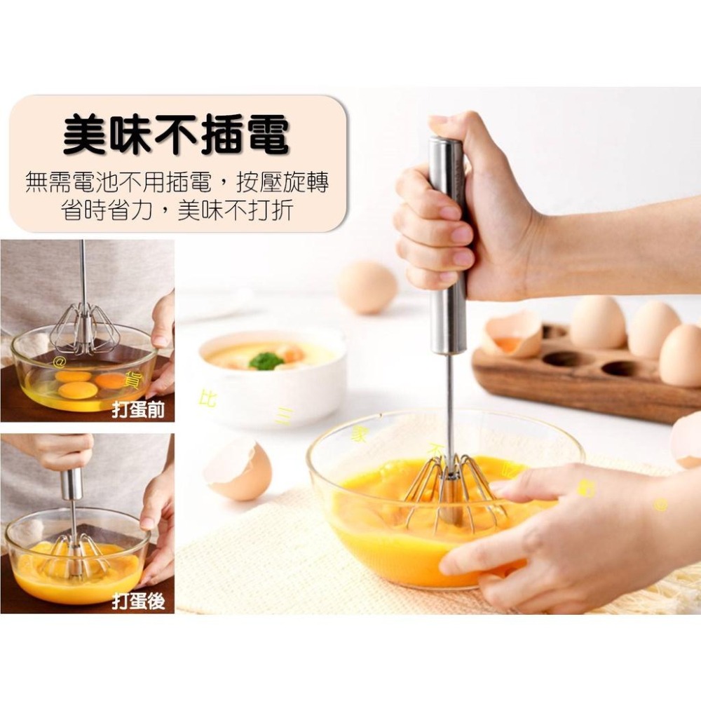 @貨比三家不吃虧@半自動打蛋器 不鏽鋼半自動打蛋器 按壓式旋轉打蛋器 蛋攪拌器 攪拌棒 烘培工具 快速打蛋 按壓式打蛋器-細節圖6