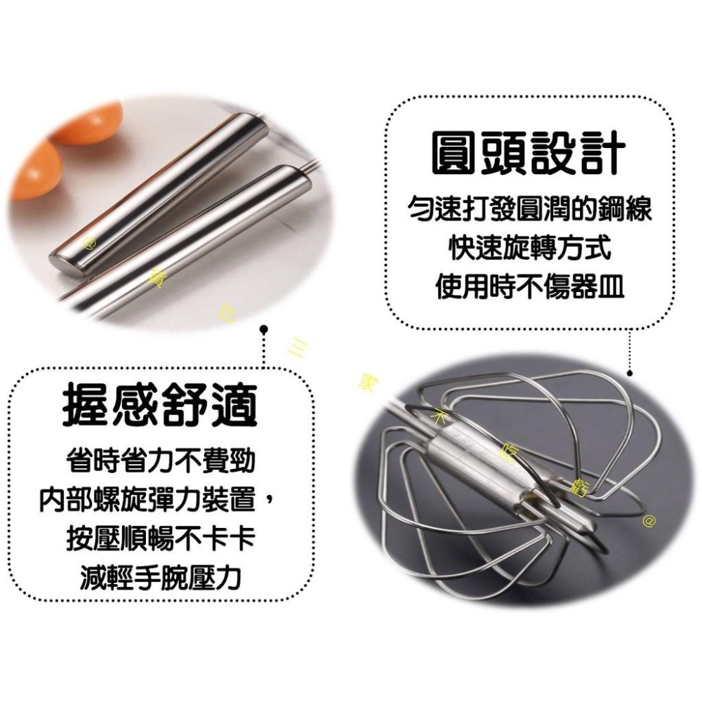 @貨比三家不吃虧@半自動打蛋器 不鏽鋼半自動打蛋器 按壓式旋轉打蛋器 蛋攪拌器 攪拌棒 烘培工具 快速打蛋 按壓式打蛋器-細節圖7